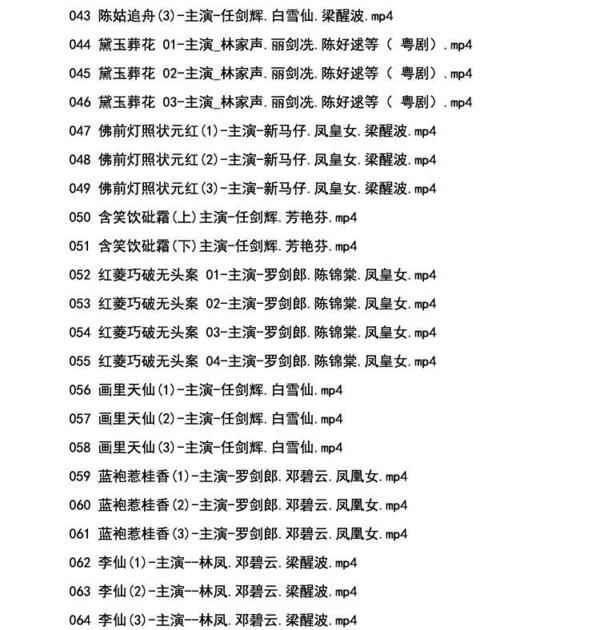 粤剧MP3、视频、电影大全,全套视频教程学习资料 粤剧MP3、视频、电影大全,全套视频教程学习资料