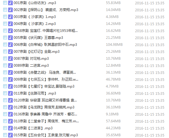 百G京剧mp3音频,全套视频教程学习资料 百G京剧mp3音频,全套视频教程学习资料