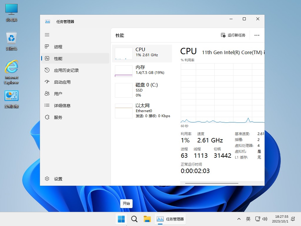 不忘初心 Win11 23H2 22631.2715 纯净精简 无更新 不忘初心 Win11 23H2 22631.2715 纯净精简 无更新