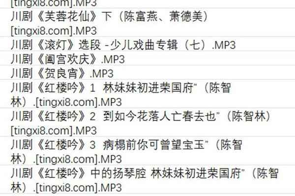 3900部川剧下载_川剧视频+川剧mp3全剧合集打包下载 3900部川剧下载_川剧视频+川剧mp3全剧合集打包下载