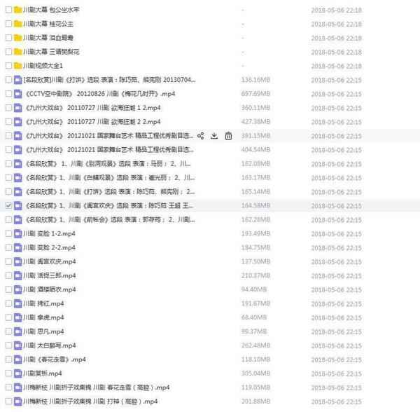 3900部川剧下载_川剧视频+川剧mp3全剧合集打包下载 3900部川剧下载_川剧视频+川剧mp3全剧合集打包下载