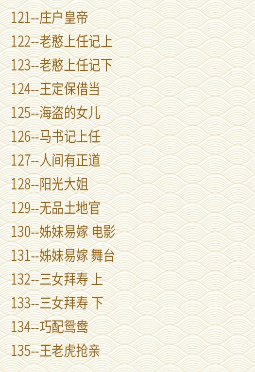 吕剧音频mp3、mp4电影全套视频教程学习资料 吕剧音频mp3、mp4电影全套视频教程学习资料