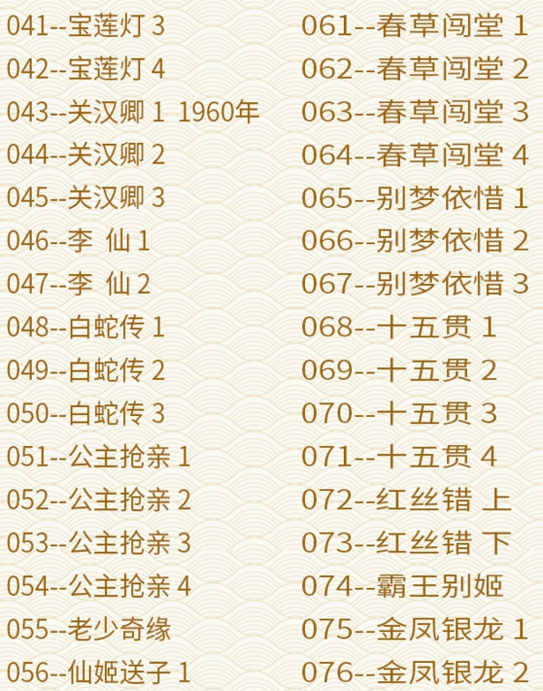 粤剧MP3、视频、电影大全,全套视频教程学习资料 粤剧MP3、视频、电影大全,全套视频教程学习资料