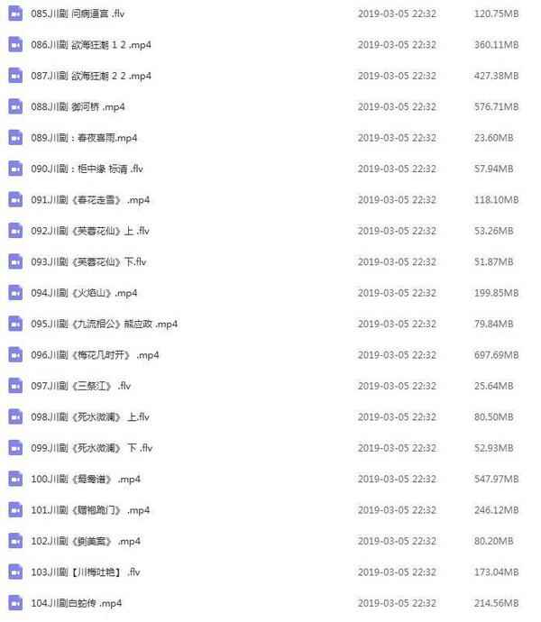 3900部川剧下载_川剧视频+川剧mp3全剧合集打包下载 3900部川剧下载_川剧视频+川剧mp3全剧合集打包下载