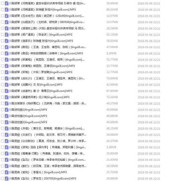 3900部川剧下载_川剧视频+川剧mp3全剧合集打包下载 3900部川剧下载_川剧视频+川剧mp3全剧合集打包下载