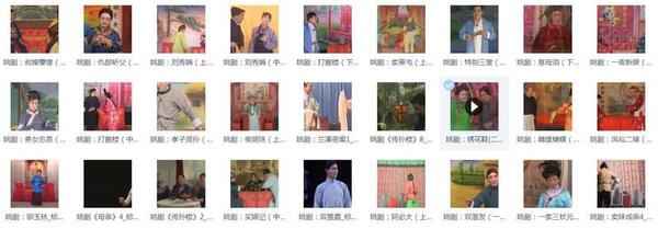 姚剧MP3、MP4打包下载,全套视频教程学习资料 姚剧MP3、MP4打包下载,全套视频教程学习资料
