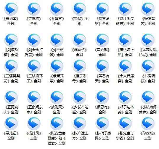 近百G花鼓戏音频视频全集-衡阳花鼓戏-荆州花鼓戏-皖南花鼓戏-湖南花鼓戏大全 近百G花鼓戏音频视频全集-衡阳花鼓戏-荆州花鼓戏-皖南花鼓戏-湖南花鼓戏大全