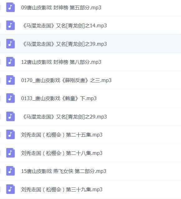 皮影戏全MP3,全套视频教程学习资料 皮影戏全MP3,全套视频教程学习资料