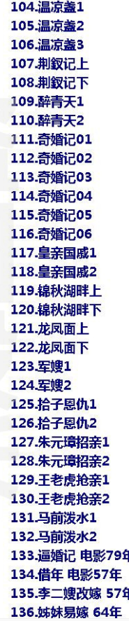 吕剧音频mp3、mp4电影全套视频教程学习资料 吕剧音频mp3、mp4电影全套视频教程学习资料