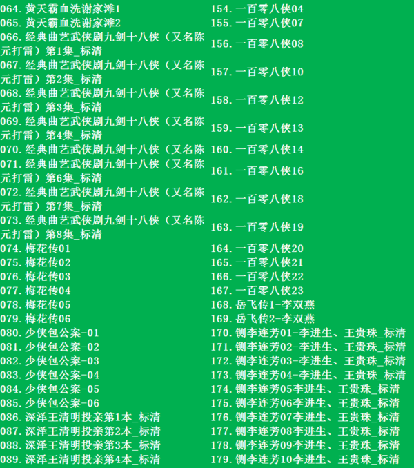 河南坠子大全视频_河南坠子戏全集mp3下载 河南坠子大全视频_河南坠子戏全集mp3下载