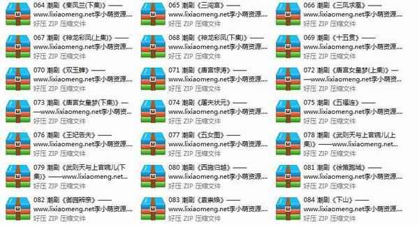 潮剧全剧下载-潮剧选段视频-潮剧大全下载,全套视频教程学习资料 潮剧全剧下载-潮剧选段视频-潮剧大全下载,全套视频教程学习资料