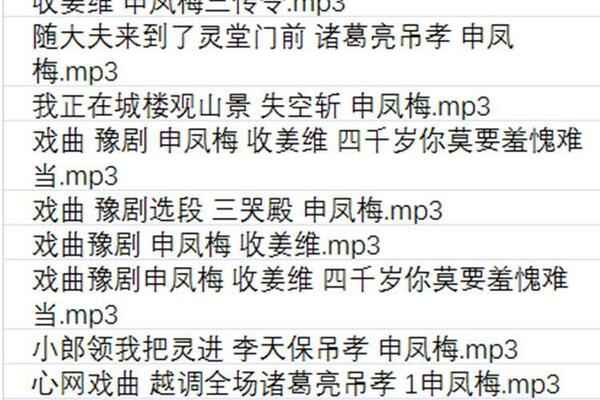 越调-河南越调-音频视频打包 越调-河南越调-音频视频打包