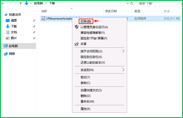 强大的虚拟机软件,VMware Workstation 16 Pro安装教程! 强大的虚拟机软件,VMware Workstation 16 Pro安装教程!