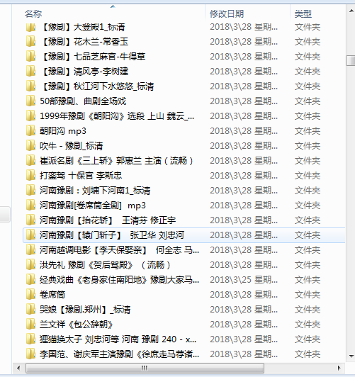 河南豫剧大全_河南豫剧选段大全mp3 mp4视频合集打包下载 河南豫剧大全_河南豫剧选段大全mp3 mp4视频合集打包下载