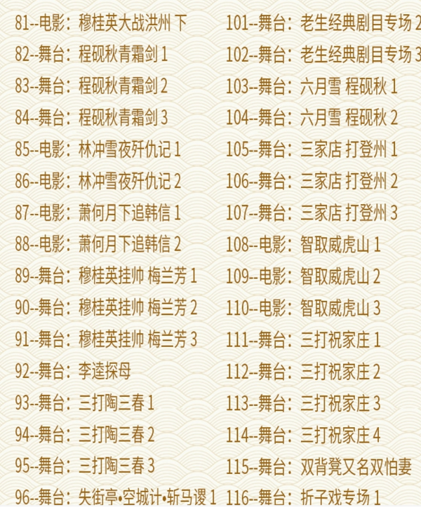 百G京剧mp3音频,全套视频教程学习资料 百G京剧mp3音频,全套视频教程学习资料