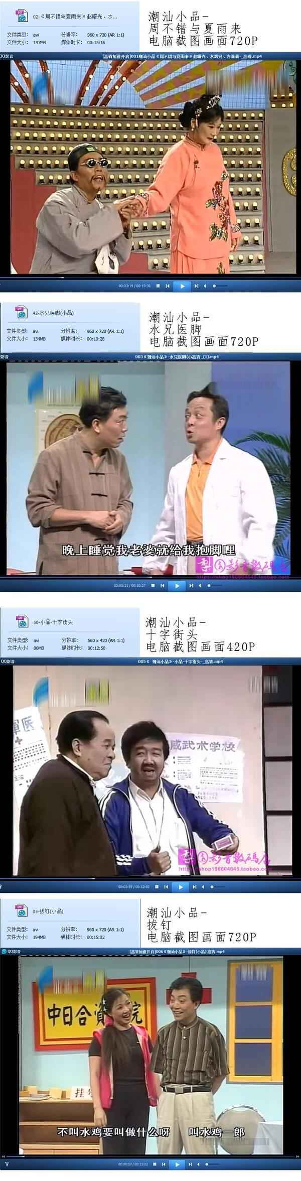 潮剧全剧下载-潮剧选段视频-潮剧大全下载,全套视频教程学习资料 潮剧全剧下载-潮剧选段视频-潮剧大全下载,全套视频教程学习资料