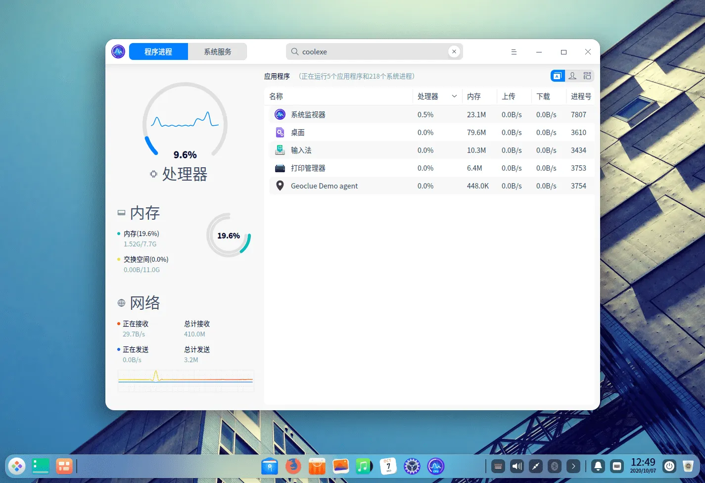 Deepin v23 Preview 国产深度操作系统 Deepin v23 Preview 国产深度操作系统