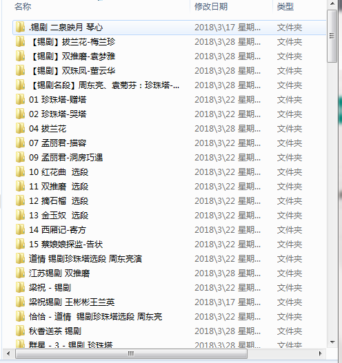 锡剧全剧大合集全集_锡剧mp3 mp4高清视频下载-锡剧唱段100首 锡剧全剧大合集全集_锡剧mp3 mp4高清视频下载-锡剧唱段100首