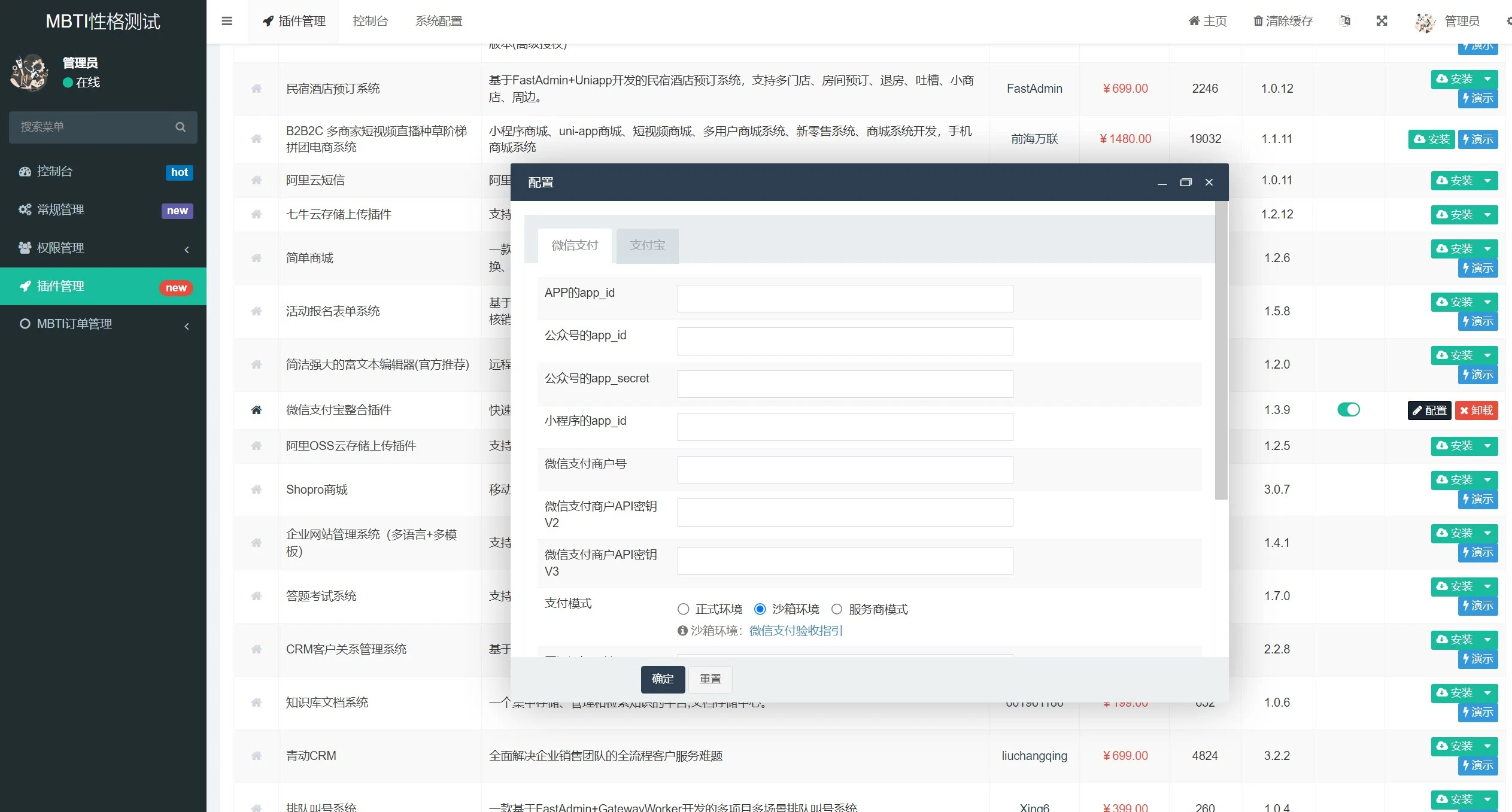 新版MBTI十六型人格职业性格测试源码 心理评测国际性格测算完整版 亲测源码