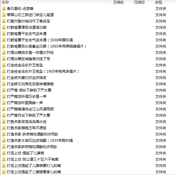 百G京剧mp3音频,全套视频教程学习资料 百G京剧mp3音频,全套视频教程学习资料