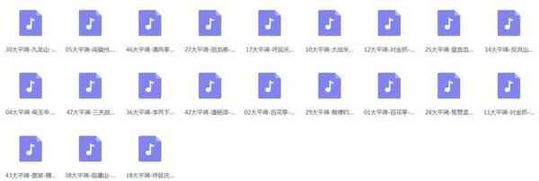 大平调mp3、mp4打包下载,全套视频教程学习资料 大平调mp3、mp4打包下载,全套视频教程学习资料