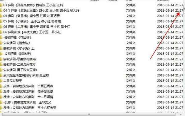 安徽庐剧庐剧视频mp3下载,全套视频 安徽庐剧庐剧视频mp3下载,全套视频