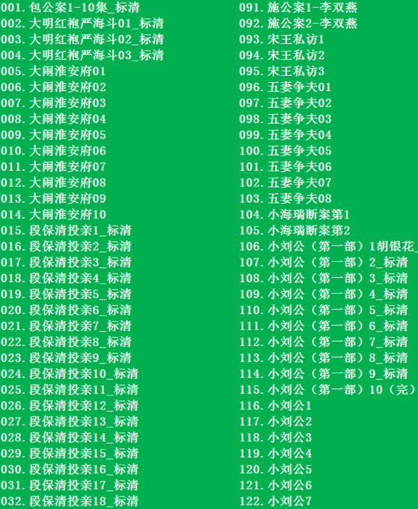 河南坠子大全视频_河南坠子戏全集mp3下载 河南坠子大全视频_河南坠子戏全集mp3下载