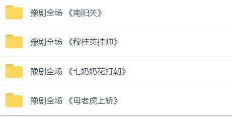 河南豫剧大全_河南豫剧选段大全mp3 mp4视频合集打包下载 河南豫剧大全_河南豫剧选段大全mp3 mp4视频合集打包下载
