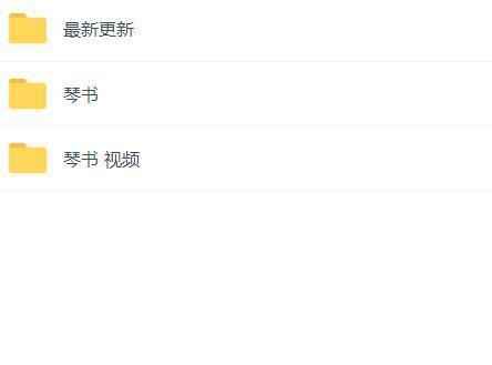 琴书音频、视频全集打包下载,全套视频教程学习资料 琴书音频、视频全集打包下载,全套视频教程学习资料