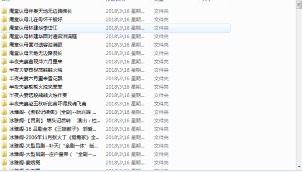 吕剧音频mp3、mp4电影全套视频教程学习资料 吕剧音频mp3、mp4电影全套视频教程学习资料