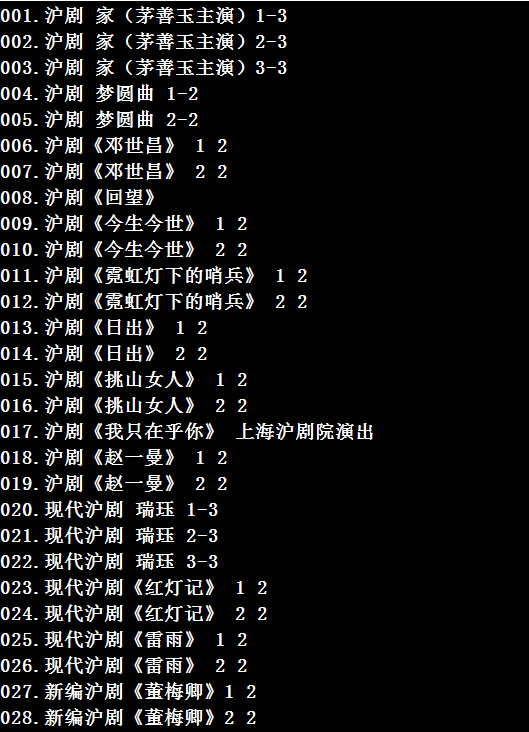 河南坠子大全视频_河南坠子戏全集mp3下载 河南坠子大全视频_河南坠子戏全集mp3下载