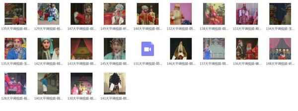 大平调mp3、mp4打包下载,全套视频教程学习资料 大平调mp3、mp4打包下载,全套视频教程学习资料