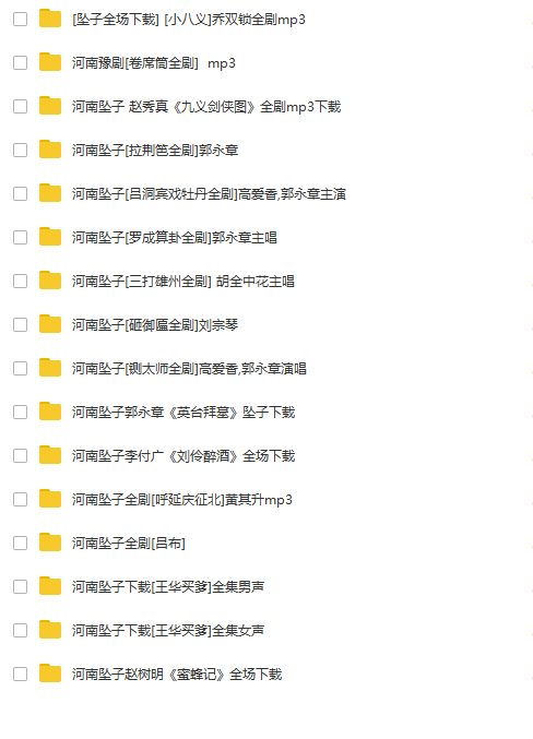 河南坠子大全视频_河南坠子戏全集mp3下载 河南坠子大全视频_河南坠子戏全集mp3下载