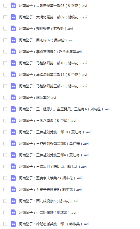 河南坠子大全视频_河南坠子戏全集mp3下载 河南坠子大全视频_河南坠子戏全集mp3下载
