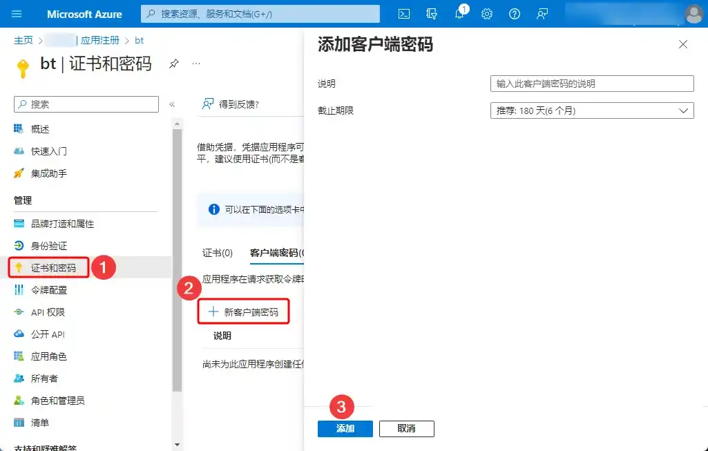 解决宝塔面板微软 OneDrive 1.8 插件授权失败问题 解决宝塔面板微软 OneDrive 1.8 插件授权失败问题
