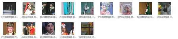 近百G花鼓戏音频视频全集-衡阳花鼓戏-荆州花鼓戏-皖南花鼓戏-湖南花鼓戏大全 近百G花鼓戏音频视频全集-衡阳花鼓戏-荆州花鼓戏-皖南花鼓戏-湖南花鼓戏大全