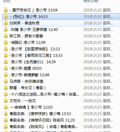粤剧MP3、视频、电影大全,全套视频教程学习资料 粤剧MP3、视频、电影大全,全套视频教程学习资料