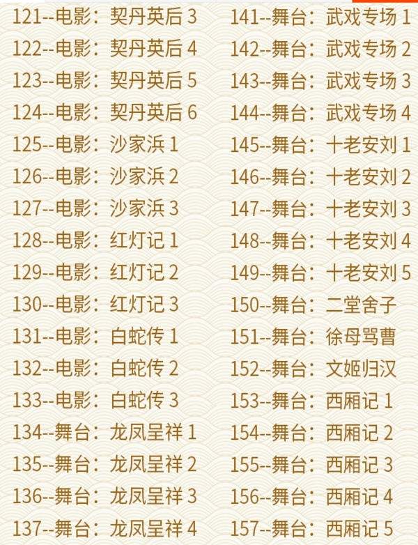 百G京剧mp3音频,全套视频教程学习资料 百G京剧mp3音频,全套视频教程学习资料