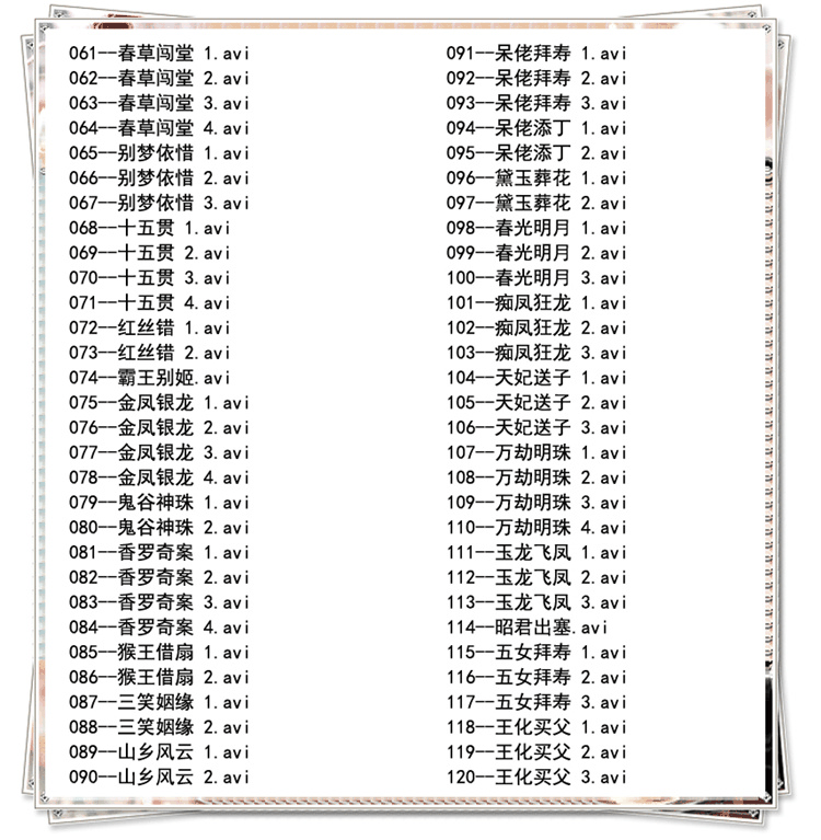 粤剧MP3、视频、电影大全,全套视频教程学习资料 粤剧MP3、视频、电影大全,全套视频教程学习资料