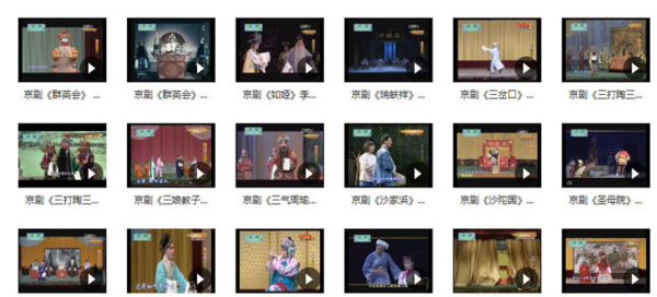 百G京剧mp3音频,全套视频教程学习资料 百G京剧mp3音频,全套视频教程学习资料