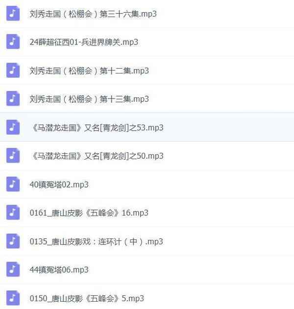 皮影戏全MP3,全套视频教程学习资料 皮影戏全MP3,全套视频教程学习资料