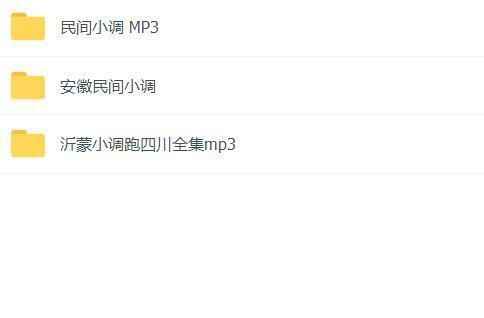小调下载,全套mp3教程学习资料 小调下载,全套mp3教程学习资料