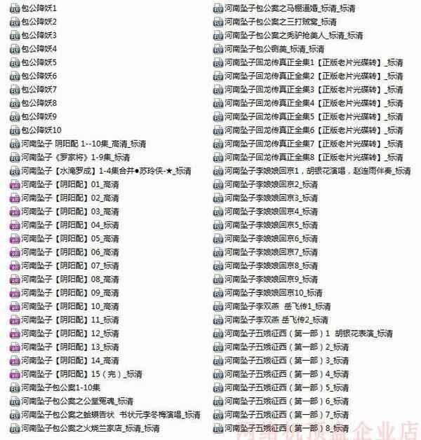 河南坠子大全视频_河南坠子戏全集mp3下载 河南坠子大全视频_河南坠子戏全集mp3下载