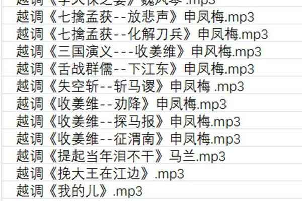越调-河南越调-音频视频打包 越调-河南越调-音频视频打包