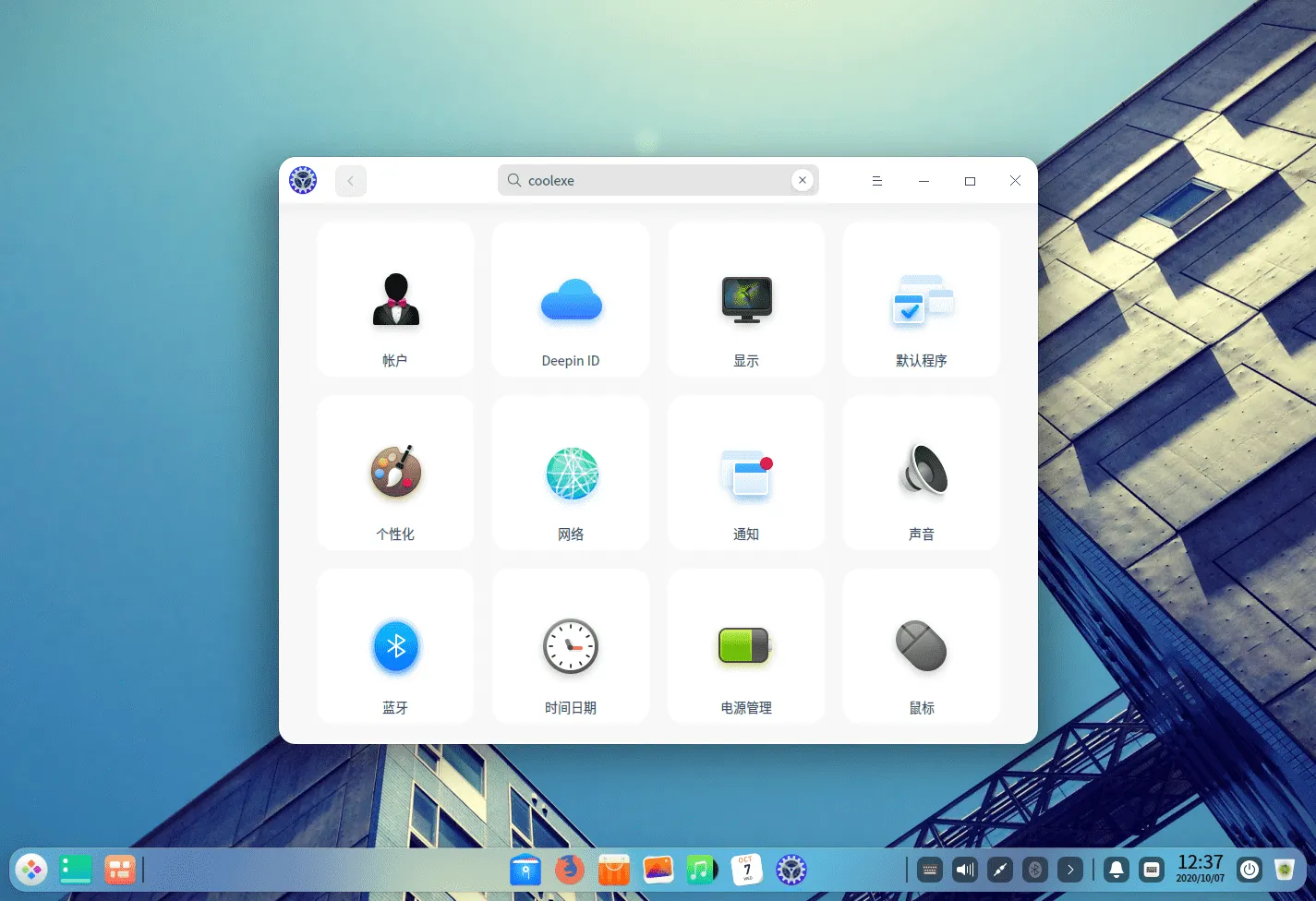 Deepin v23 Preview 国产深度操作系统 Deepin v23 Preview 国产深度操作系统
