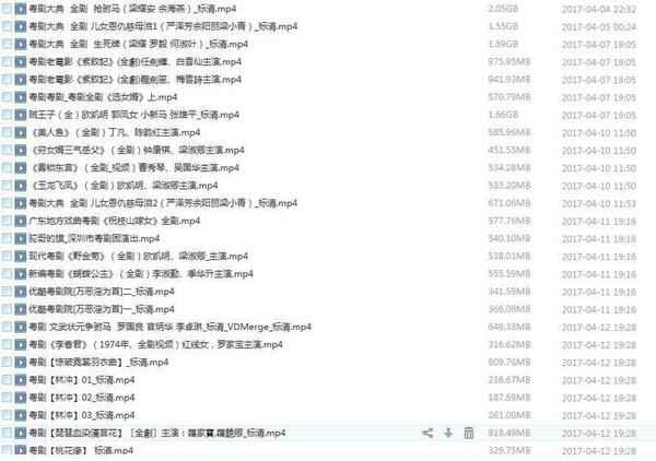 粤剧MP3、视频、电影大全,全套视频教程学习资料 粤剧MP3、视频、电影大全,全套视频教程学习资料