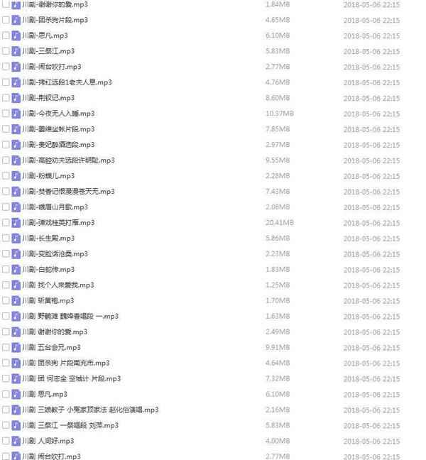 3900部川剧下载_川剧视频+川剧mp3全剧合集打包下载 3900部川剧下载_川剧视频+川剧mp3全剧合集打包下载