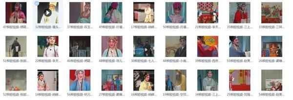 柳腔音频、视频打包下载,全套视频教程学习资料 柳腔音频、视频打包下载,全套视频教程学习资料