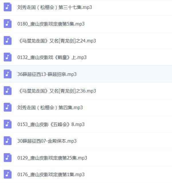 皮影戏全MP3,全套视频教程学习资料 皮影戏全MP3,全套视频教程学习资料