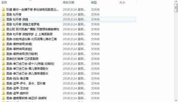 昆曲mp3_昆曲视频全剧全场戏合计全集打包下载 昆曲mp3_昆曲视频全剧全场戏合计全集打包下载